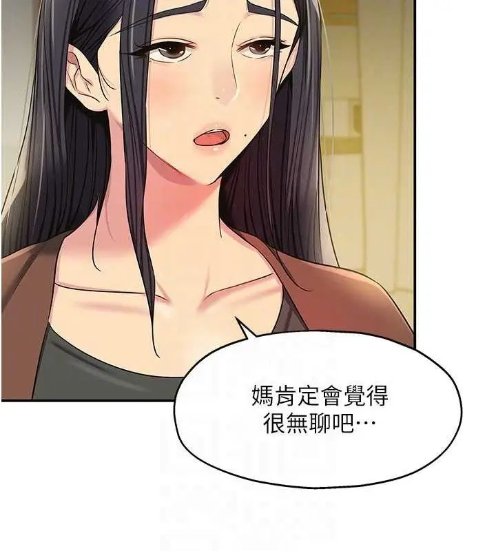 漫画《洞洞杂货店》第131话第92张图