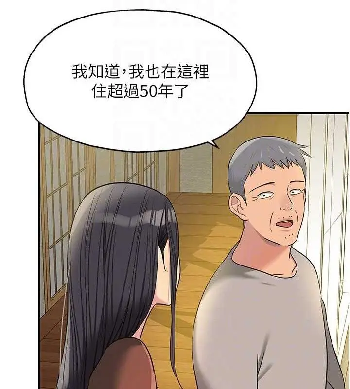 漫画《洞洞杂货店》第131话第93张图