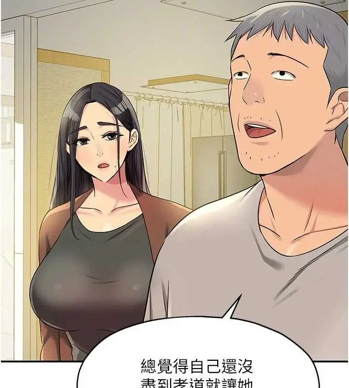 漫画《洞洞杂货店》第131话第95张图