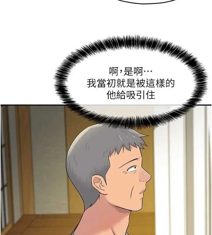 漫画《洞洞杂货店》第131话第98张图