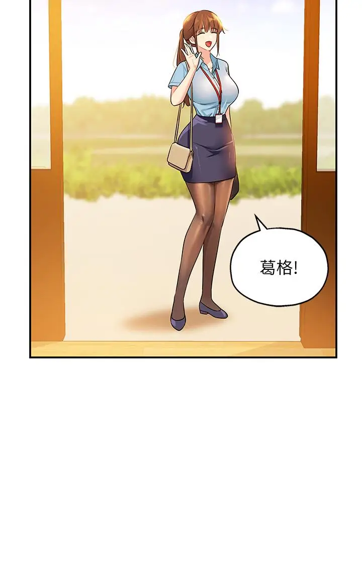 漫画《洞洞杂货店》第8话第13张图