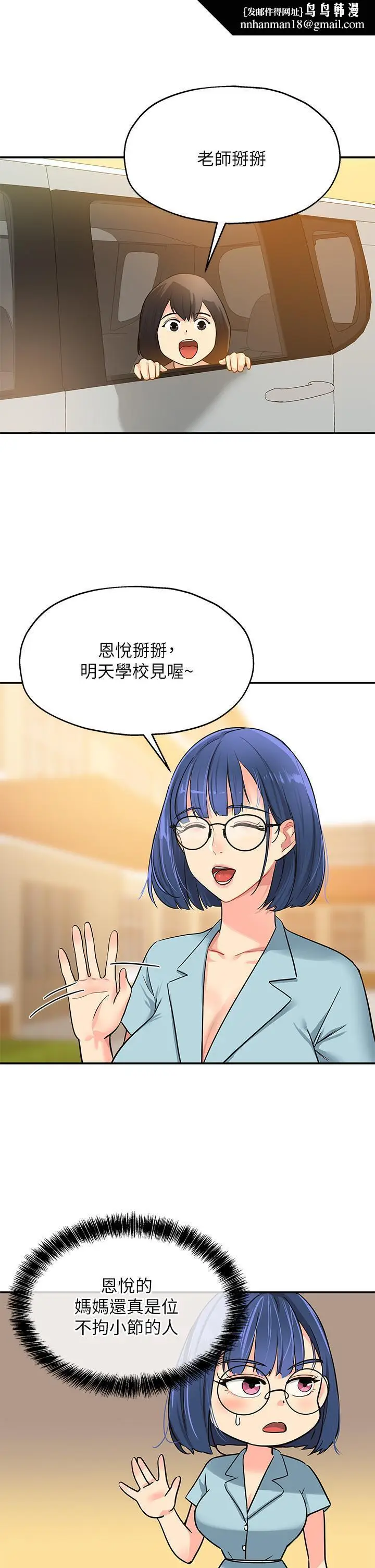 漫画《洞洞杂货店》第8话第21张图