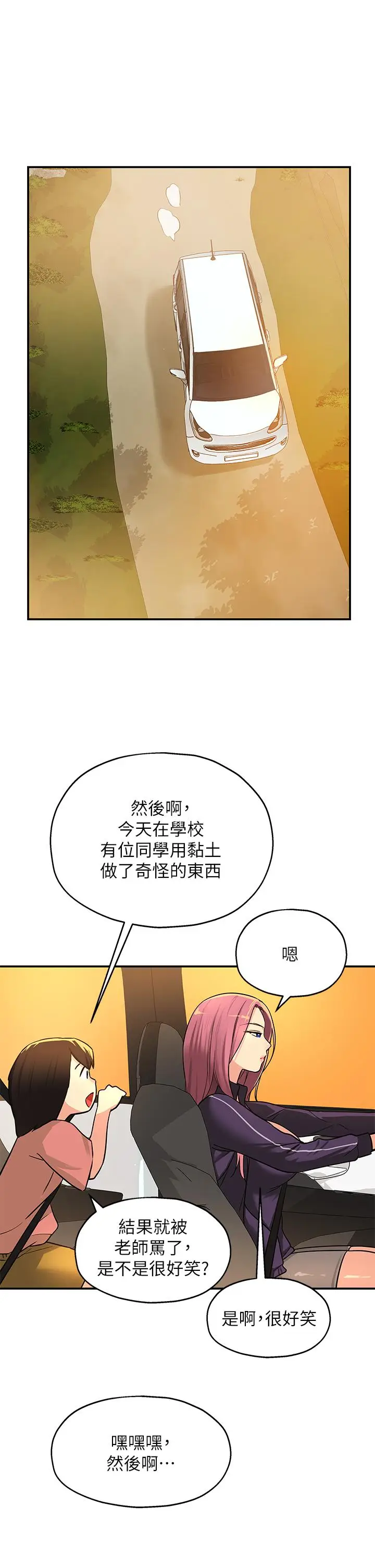 漫画《洞洞杂货店》第8话第23张图