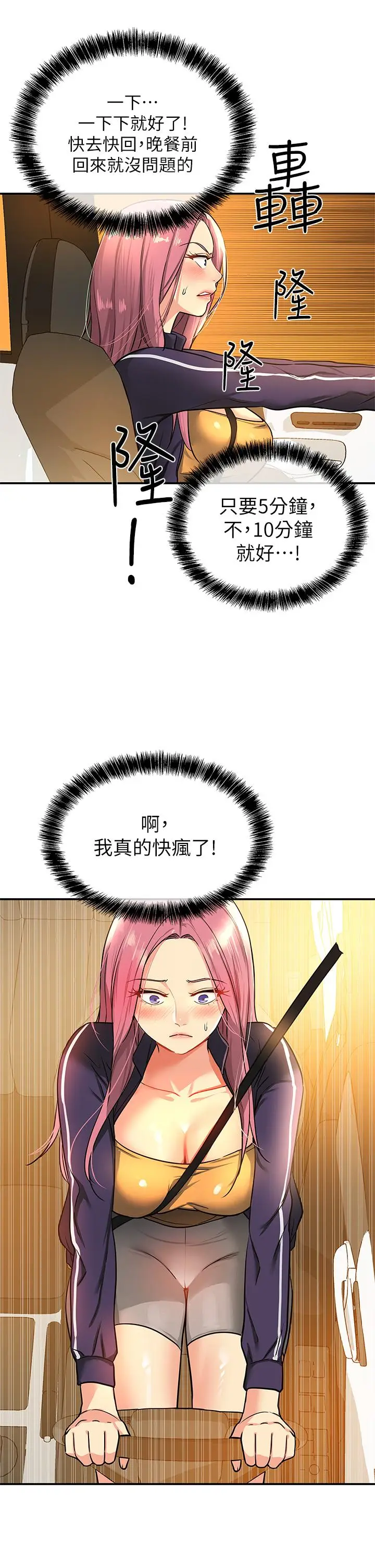 漫画《洞洞杂货店》第8话第27张图