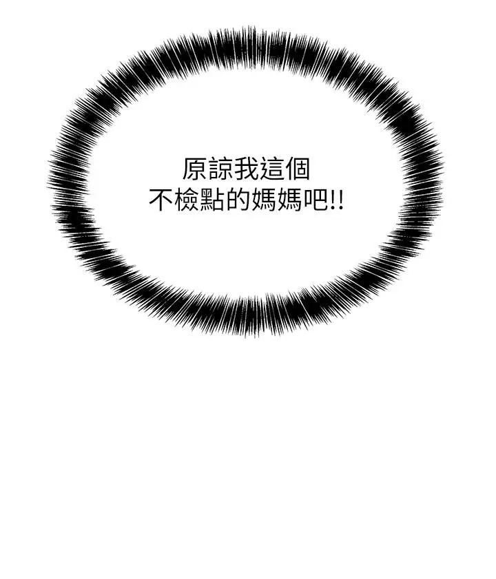 漫画《洞洞杂货店》第8话第28张图