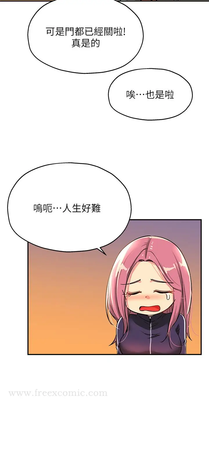 漫画《洞洞杂货店》第8话第31张图