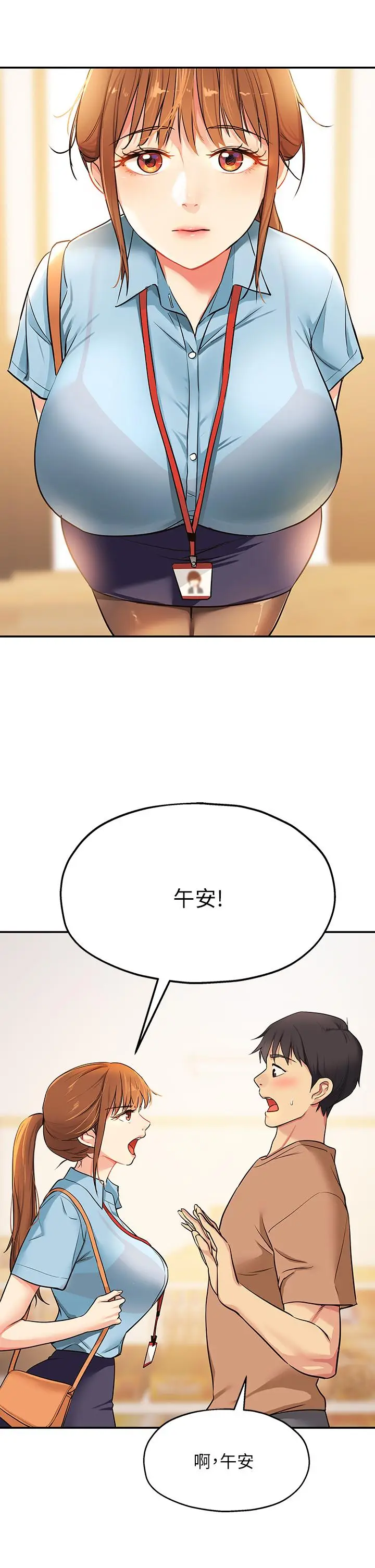 漫画《洞洞杂货店》第8话第5张图