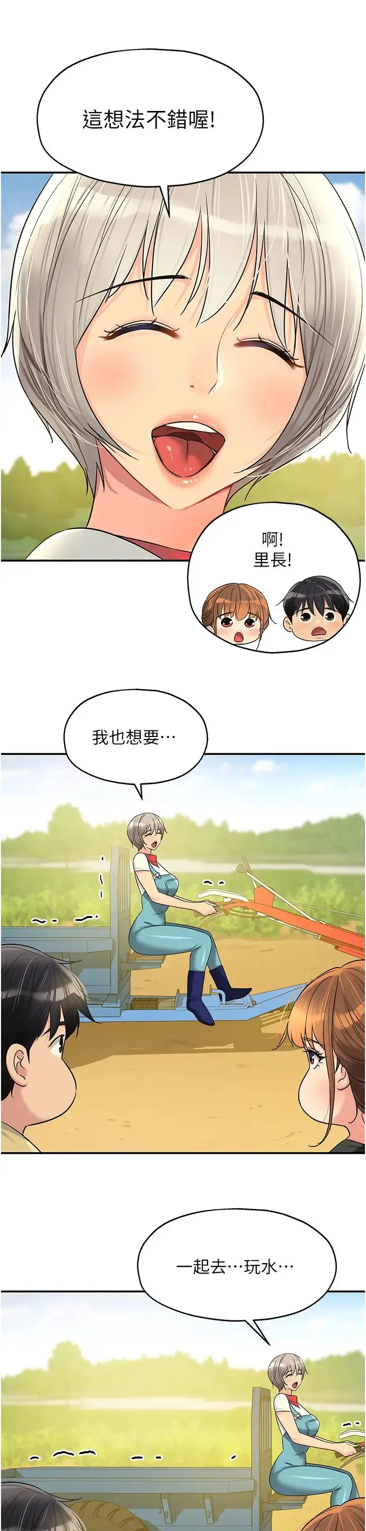 漫画《洞洞杂货店》第65话第11张图