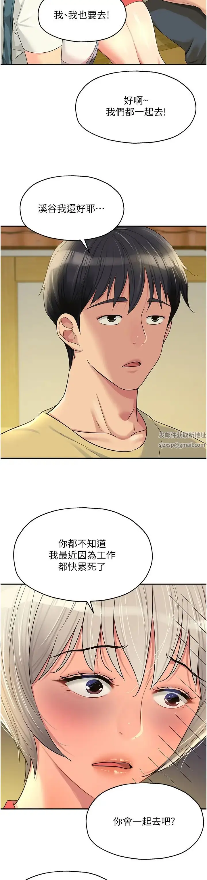 漫画《洞洞杂货店》第65话第13张图