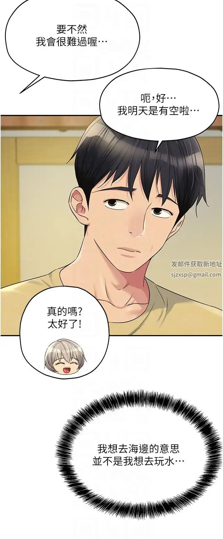 漫画《洞洞杂货店》第65话第14张图