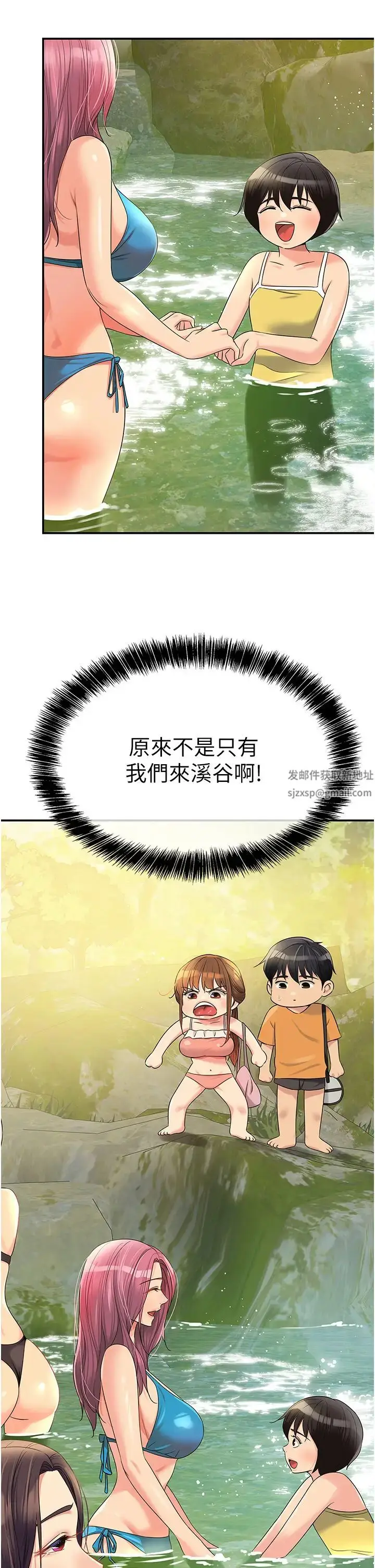 漫画《洞洞杂货店》第65话第16张图