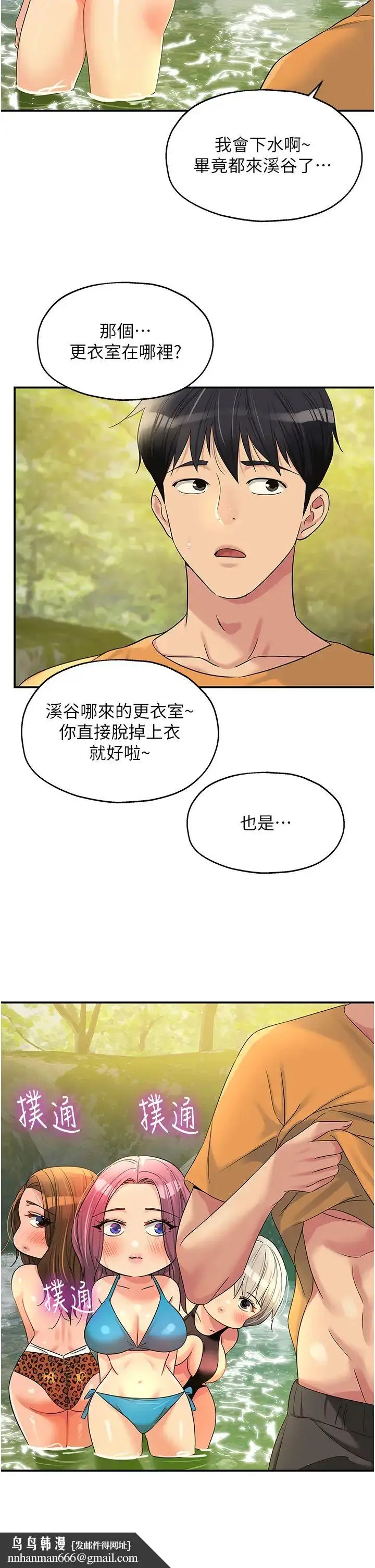 漫画《洞洞杂货店》第65话第23张图