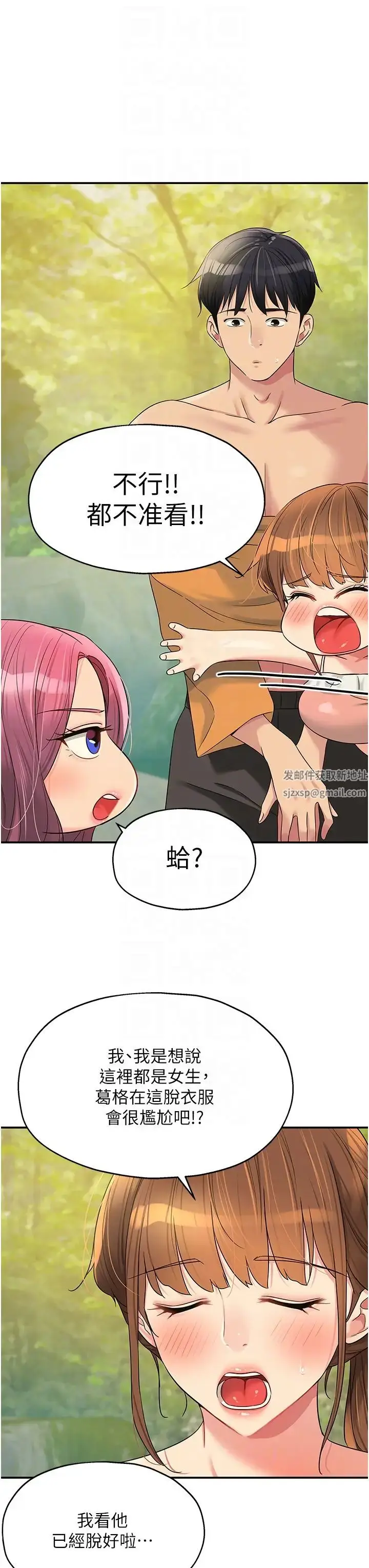 漫画《洞洞杂货店》第65话第24张图