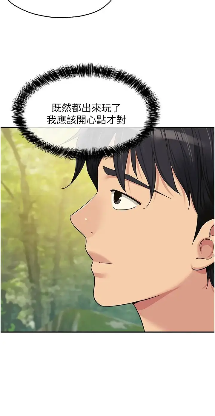 漫画《洞洞杂货店》第65话第25张图