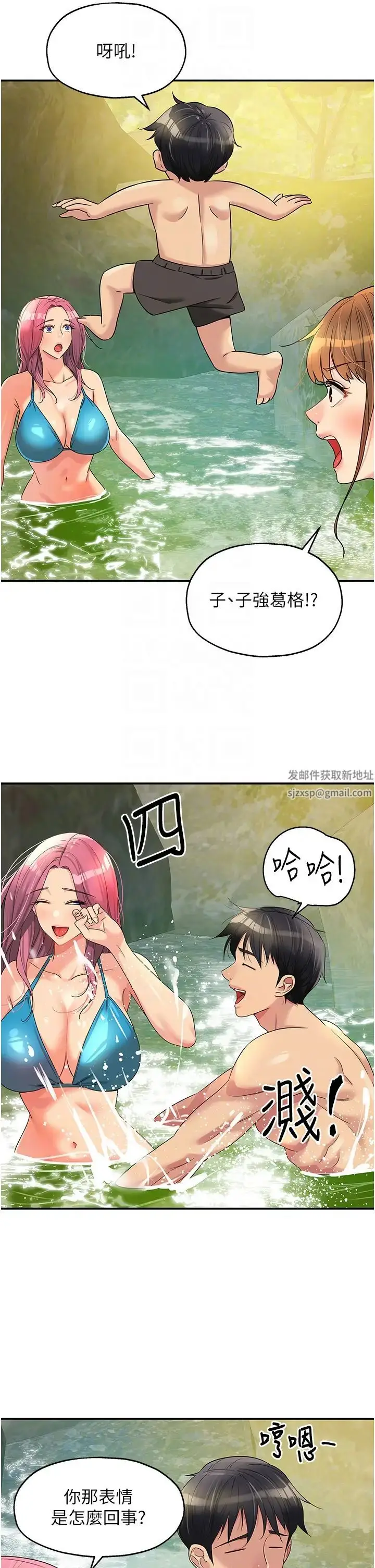 漫画《洞洞杂货店》第65话第26张图