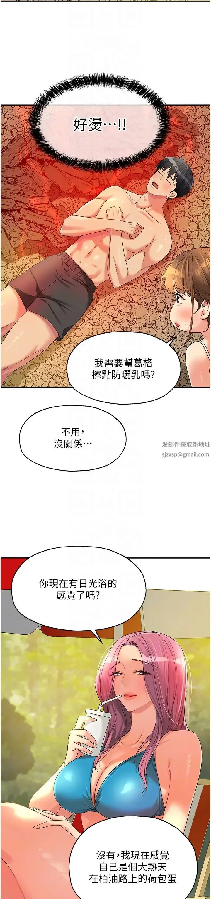 漫画《洞洞杂货店》第65话第28张图