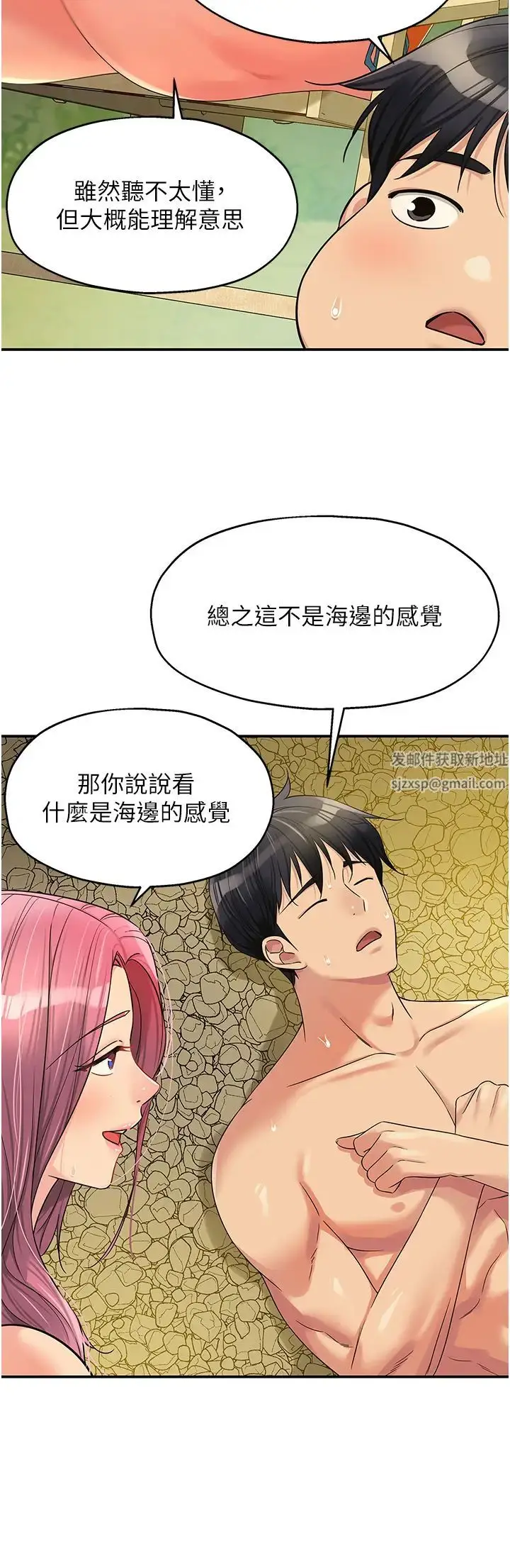 漫画《洞洞杂货店》第65话第29张图