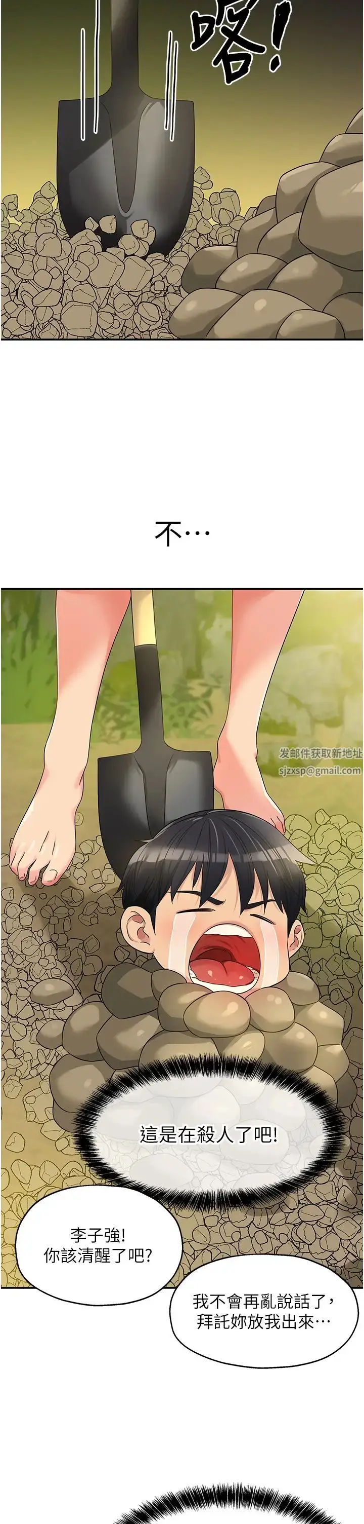 漫画《洞洞杂货店》第65话第31张图