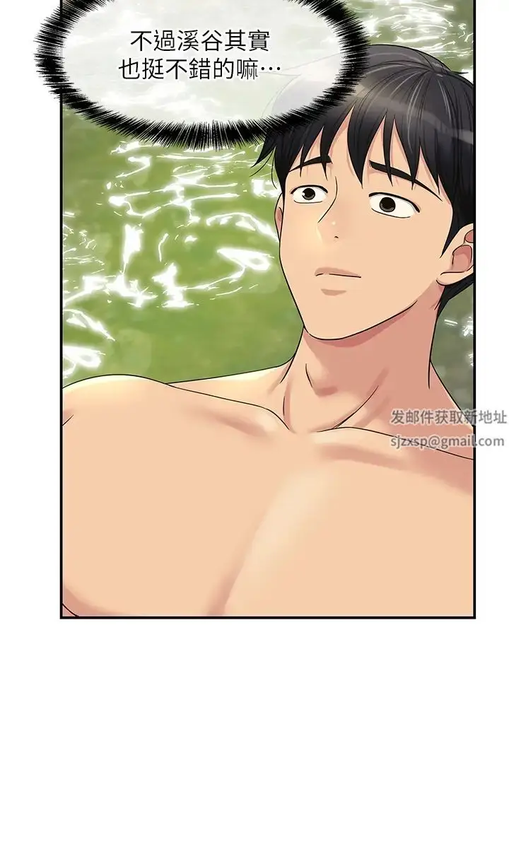 漫画《洞洞杂货店》第65话第33张图