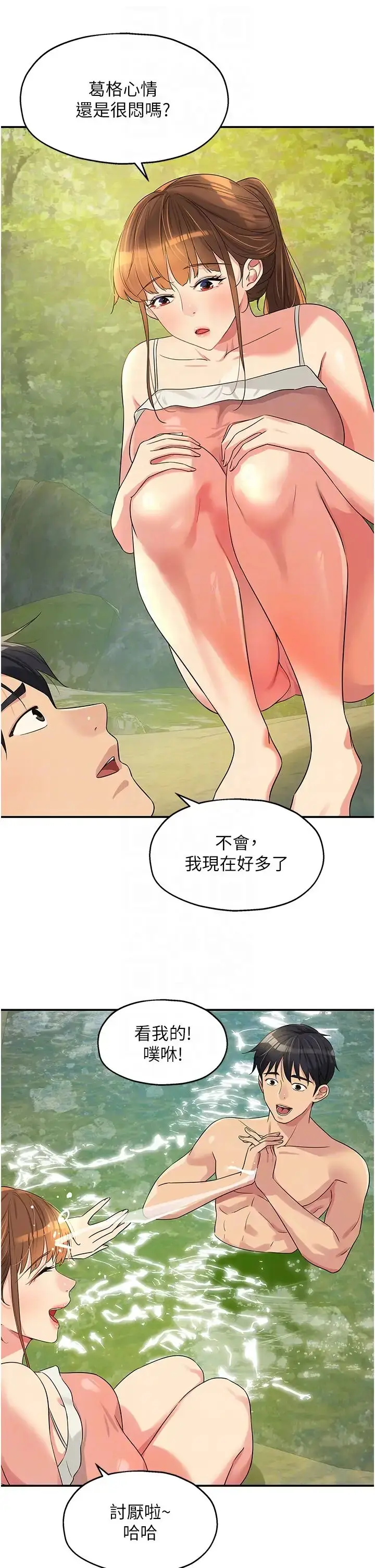 漫画《洞洞杂货店》第65话第34张图