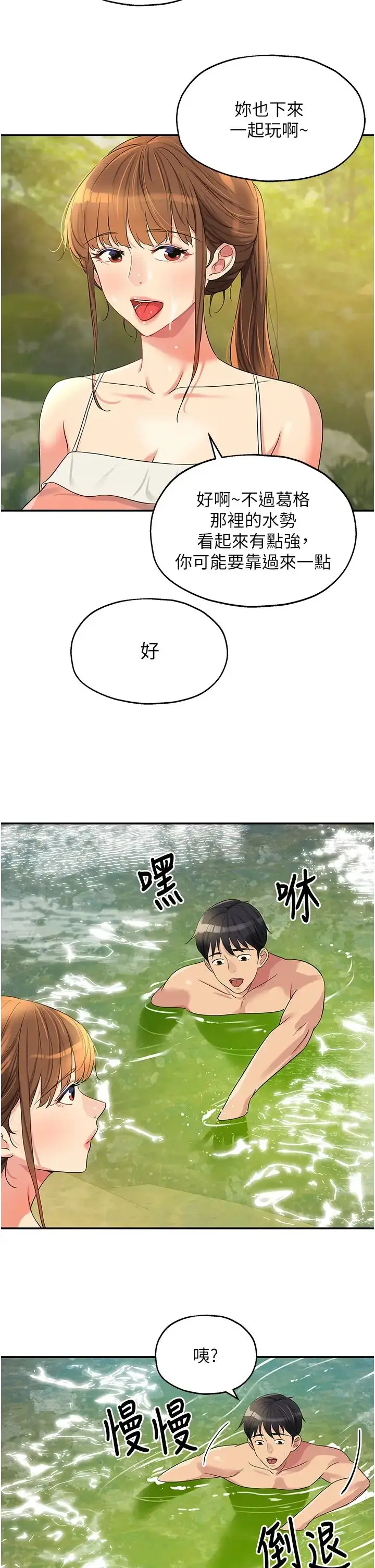 漫画《洞洞杂货店》第65话第35张图