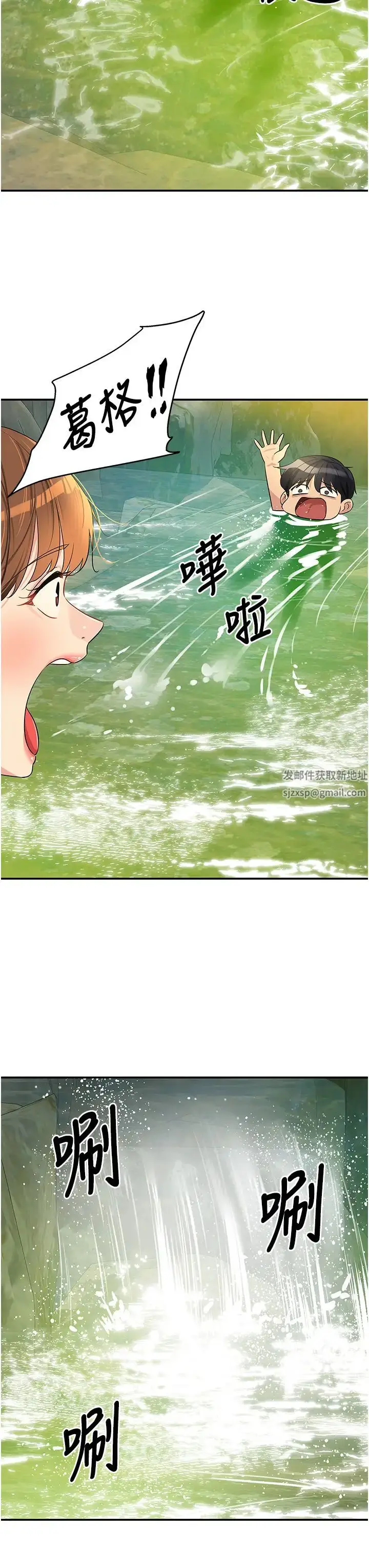 漫画《洞洞杂货店》第65话第36张图