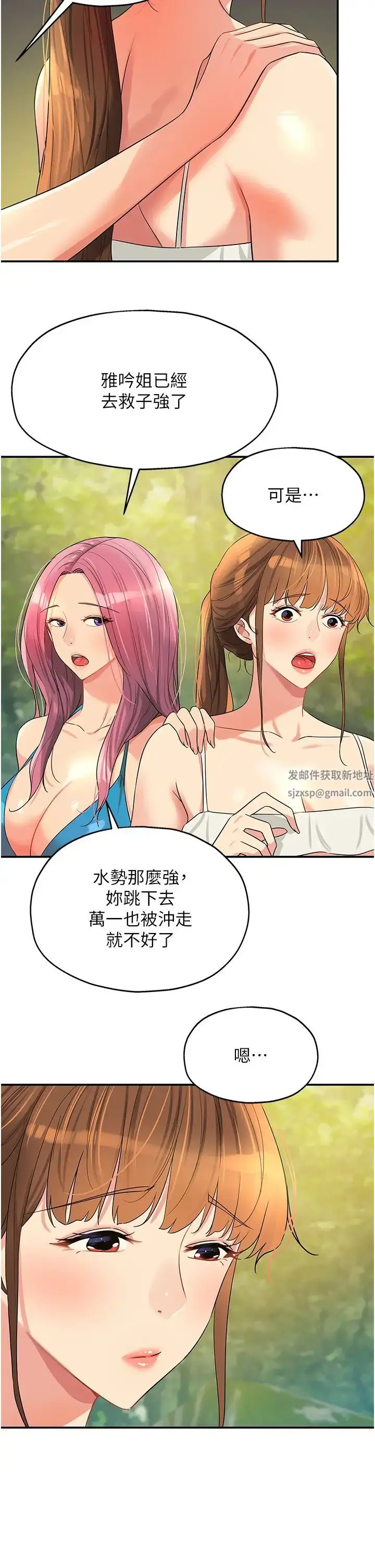 漫画《洞洞杂货店》第65话第39张图