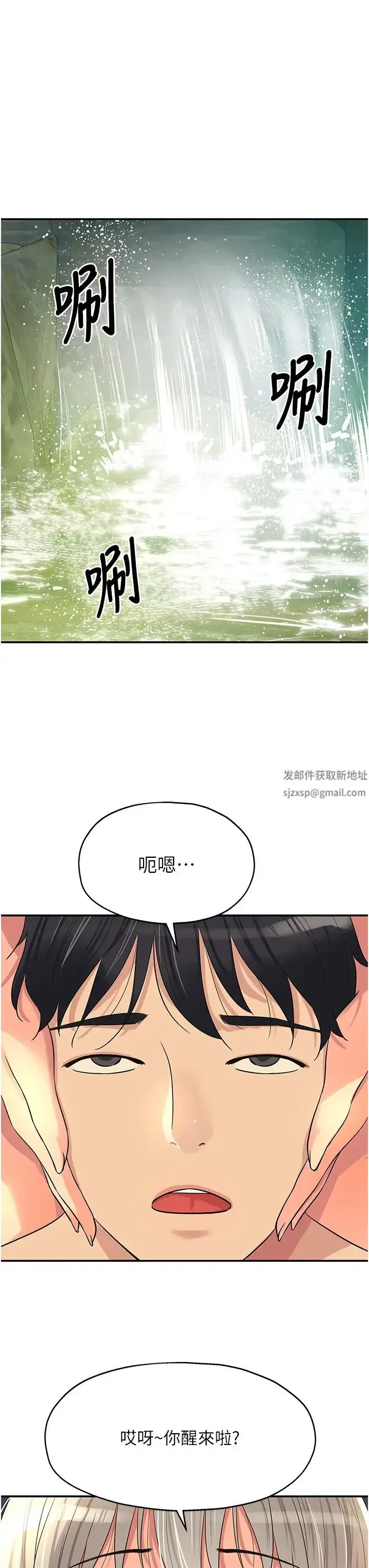 漫画《洞洞杂货店》第65话第40张图