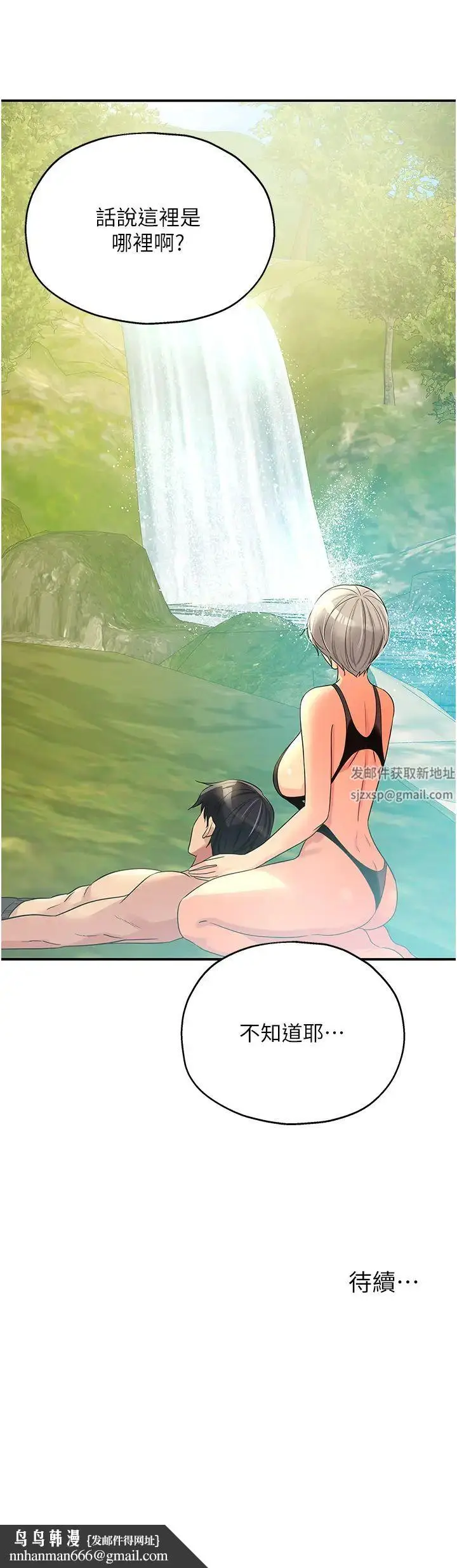 漫画《洞洞杂货店》第65话第42张图