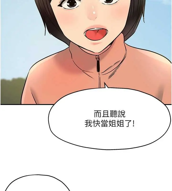 漫画《洞洞杂货店》第146话第10张图