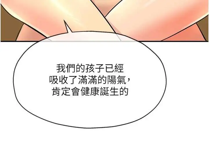 漫画《洞洞杂货店》第146话第100张图