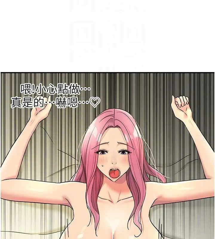 漫画《洞洞杂货店》第146话第103张图