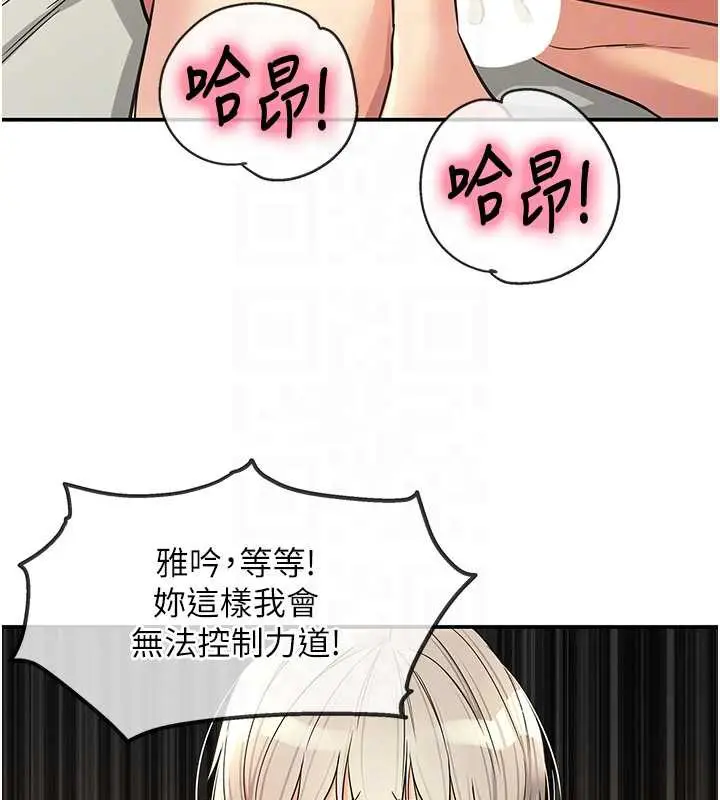 漫画《洞洞杂货店》第146话第109张图
