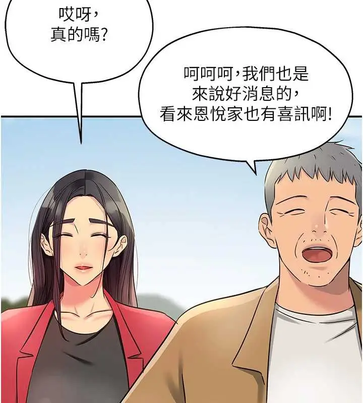 漫画《洞洞杂货店》第146话第11张图