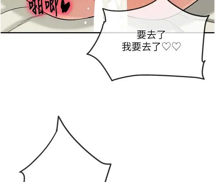 漫画《洞洞杂货店》第146话第116张图