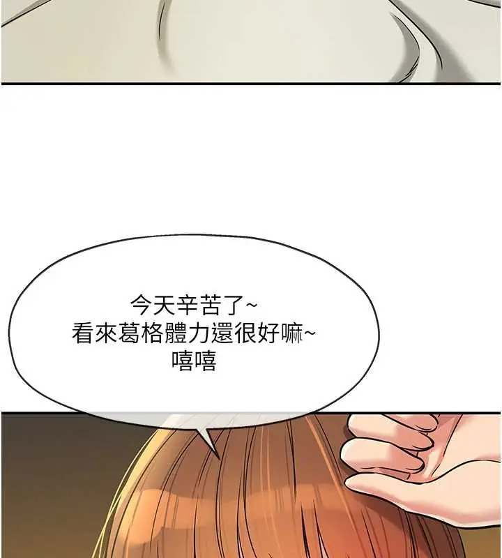 漫画《洞洞杂货店》第146话第121张图