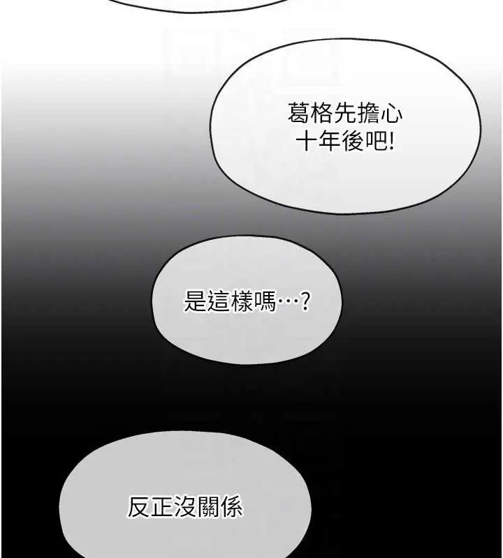 漫画《洞洞杂货店》第146话第124张图