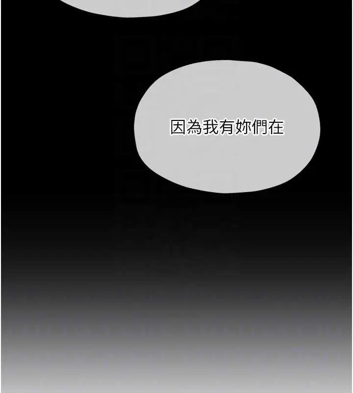 漫画《洞洞杂货店》第146话第125张图