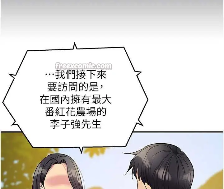 漫画《洞洞杂货店》第146话第126张图