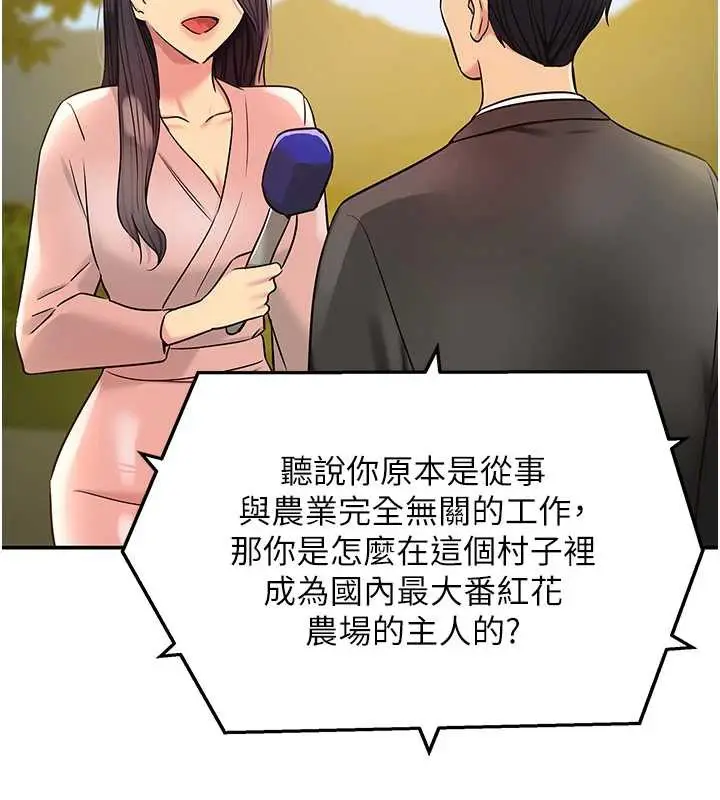 漫画《洞洞杂货店》第146话第127张图
