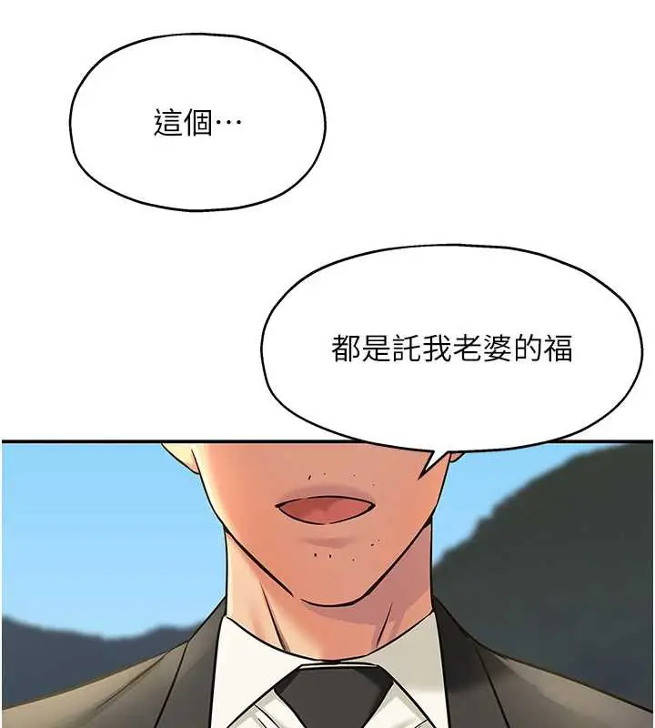 漫画《洞洞杂货店》第146话第128张图