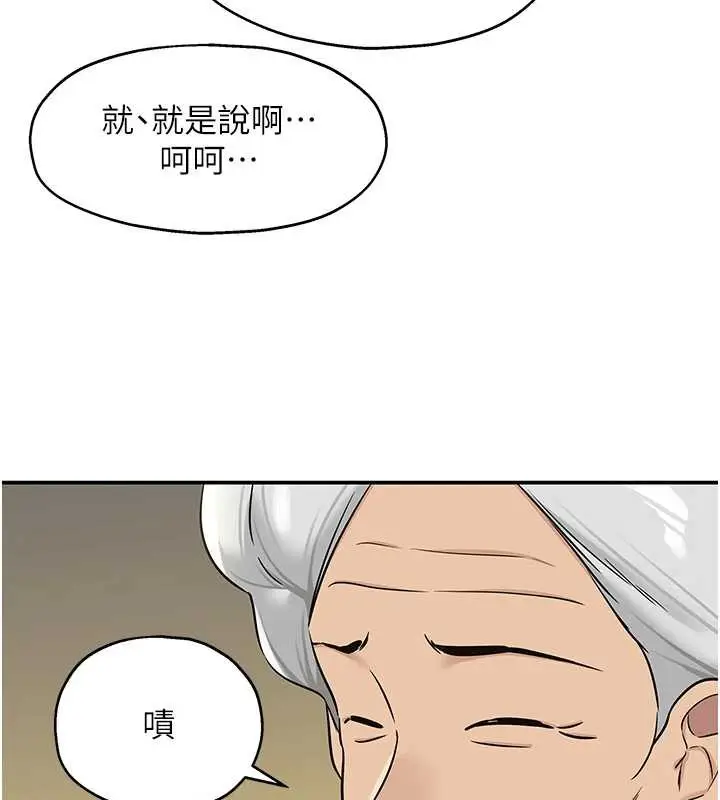 漫画《洞洞杂货店》第146话第13张图