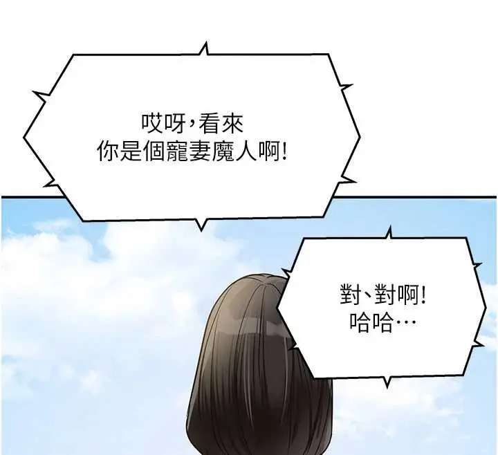 漫画《洞洞杂货店》第146话第130张图