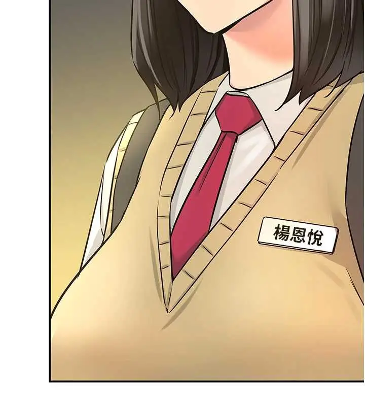 漫画《洞洞杂货店》第146话第132张图
