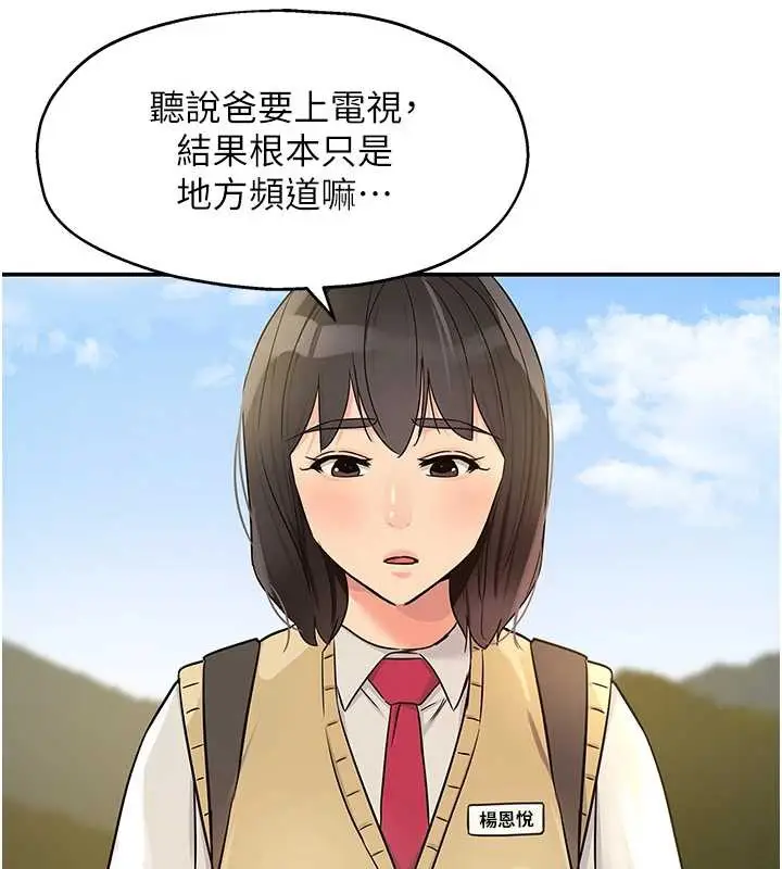 漫画《洞洞杂货店》第146话第134张图
