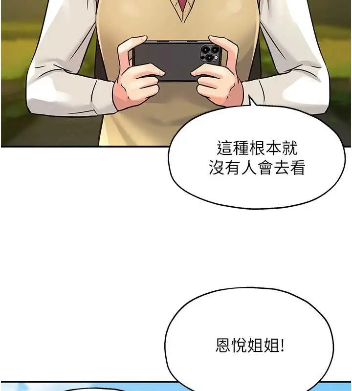 漫画《洞洞杂货店》第146话第135张图