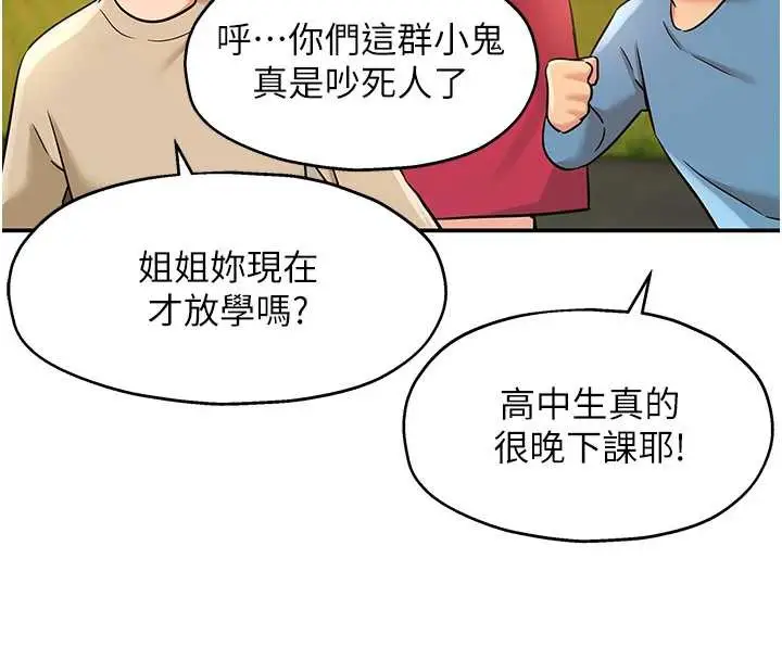 漫画《洞洞杂货店》第146话第137张图