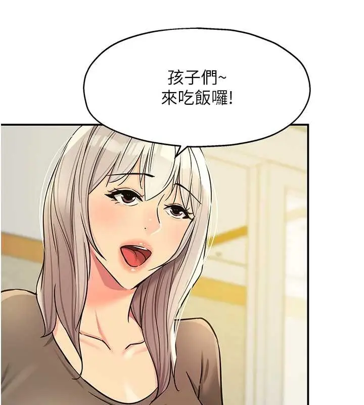 漫画《洞洞杂货店》第146话第138张图
