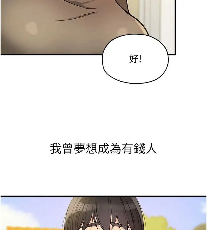 漫画《洞洞杂货店》第146话第139张图