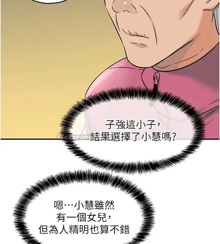 漫画《洞洞杂货店》第146话第14张图